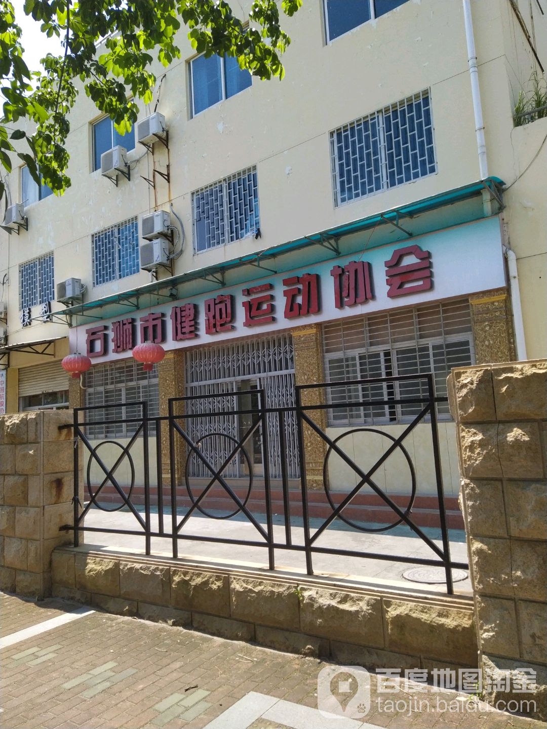 石狮市健跑