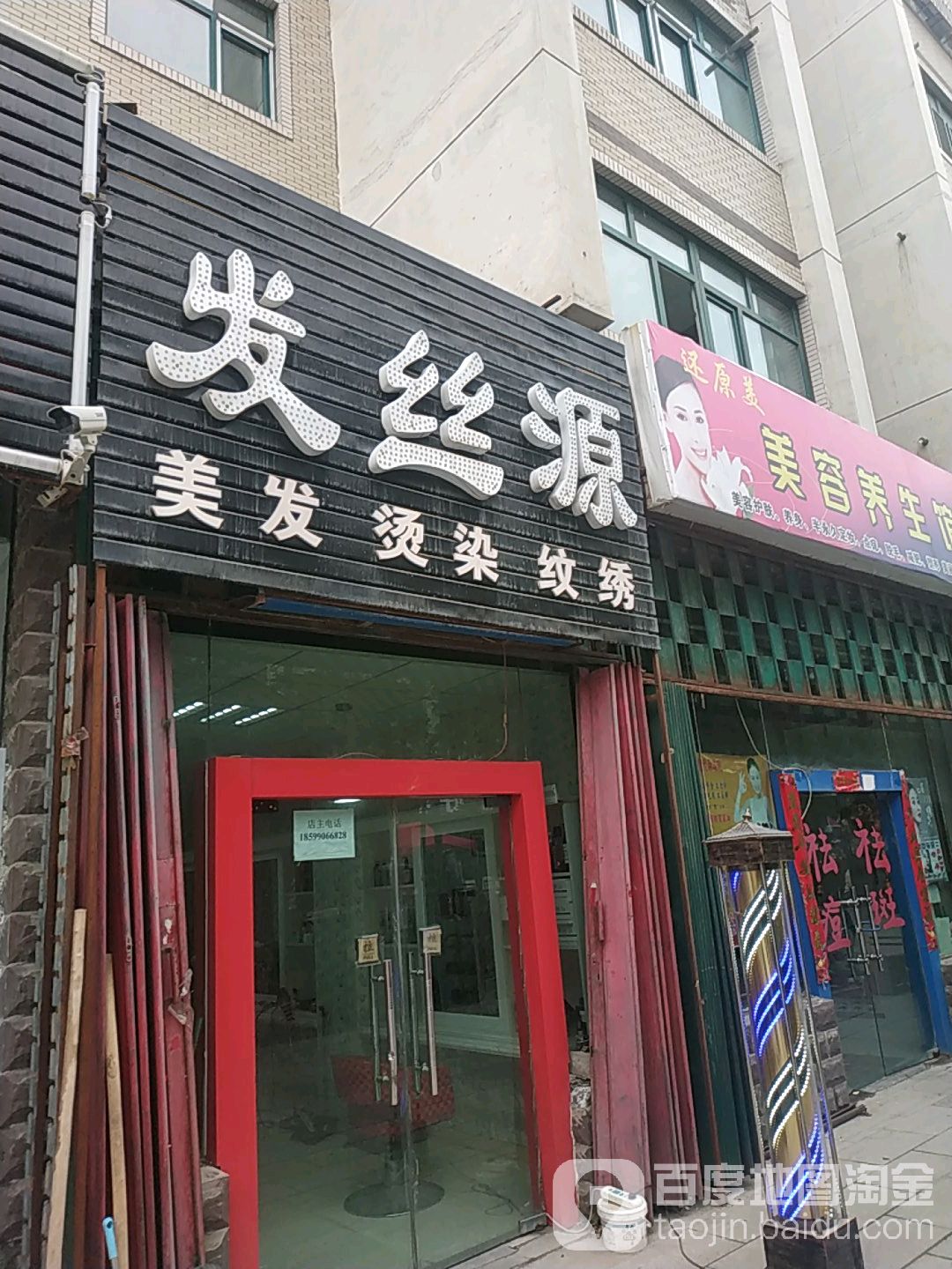 发思源(北京北路店)