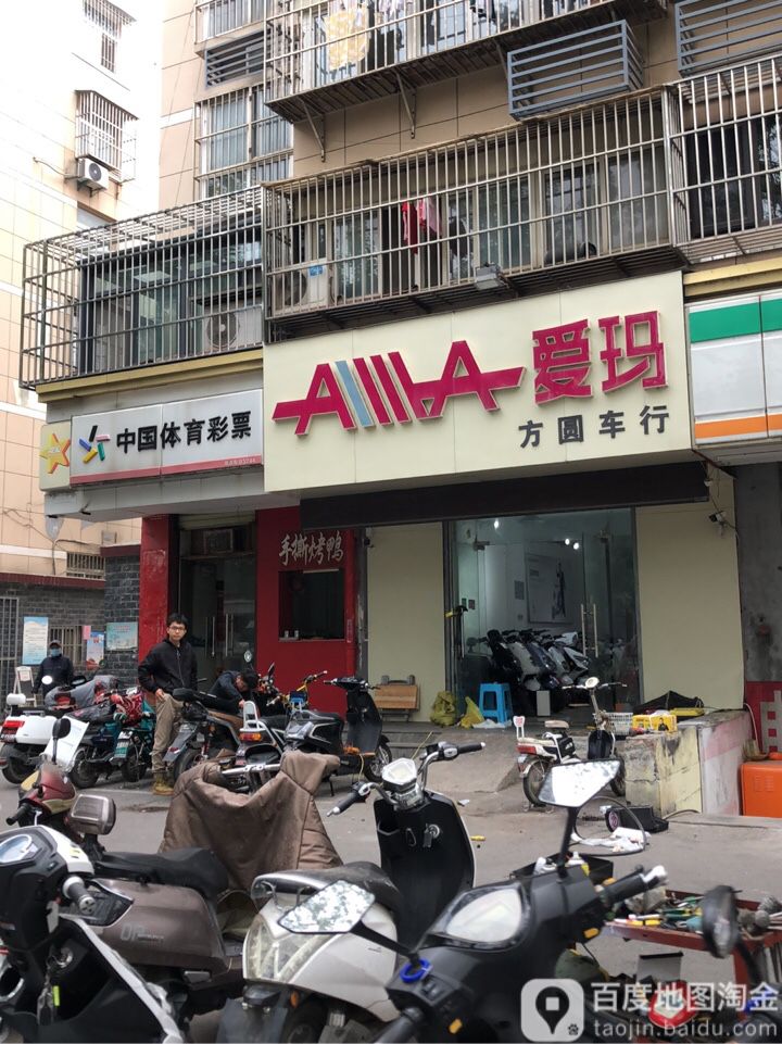方圆车行(矿大店)