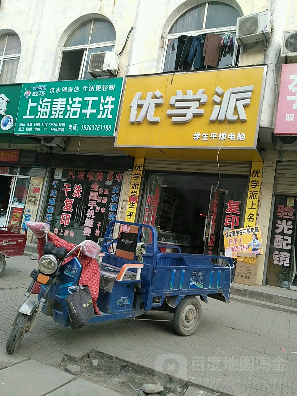 息县优学派学生平板电脑(文化路店)