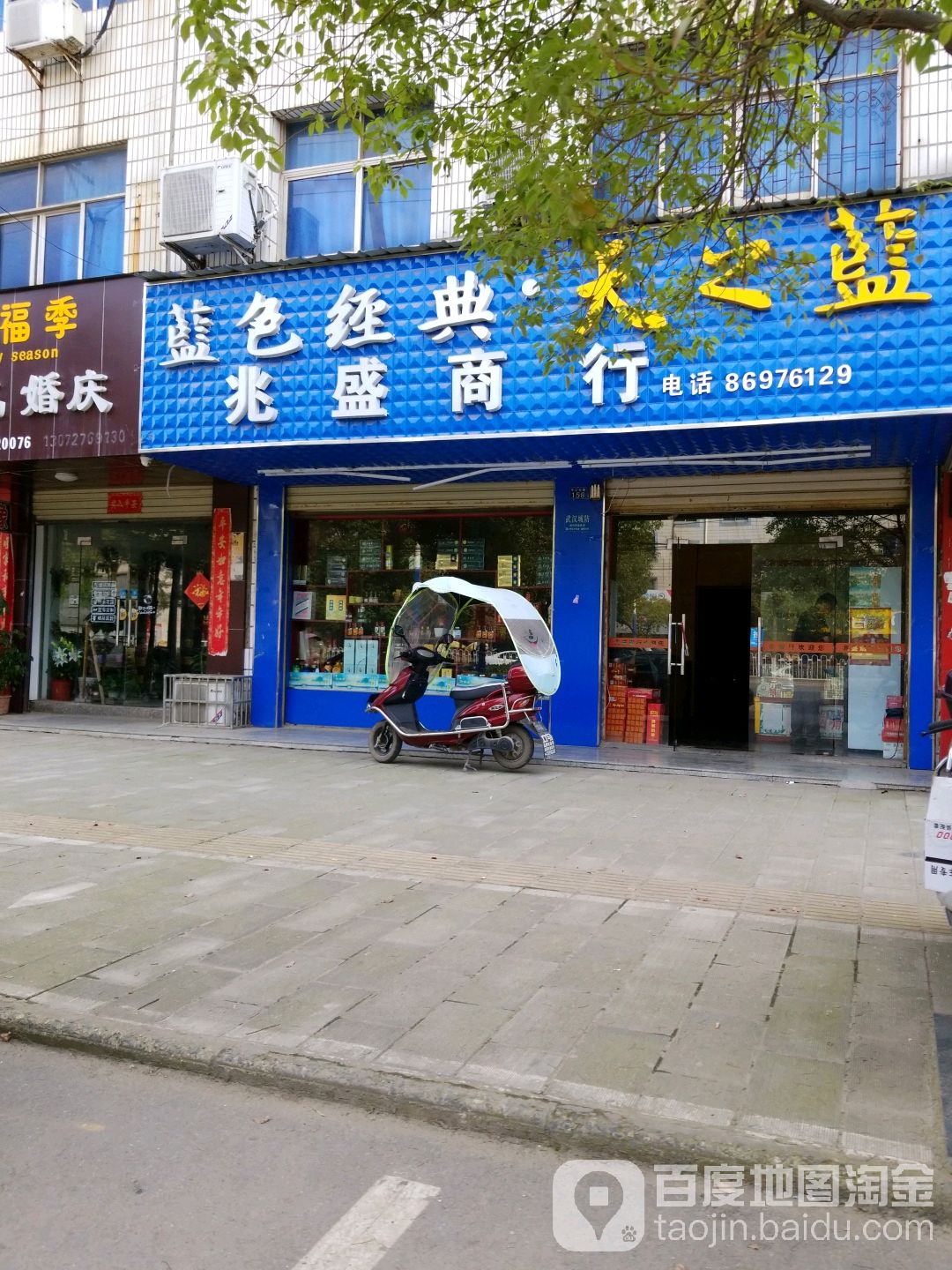 兆胜商行