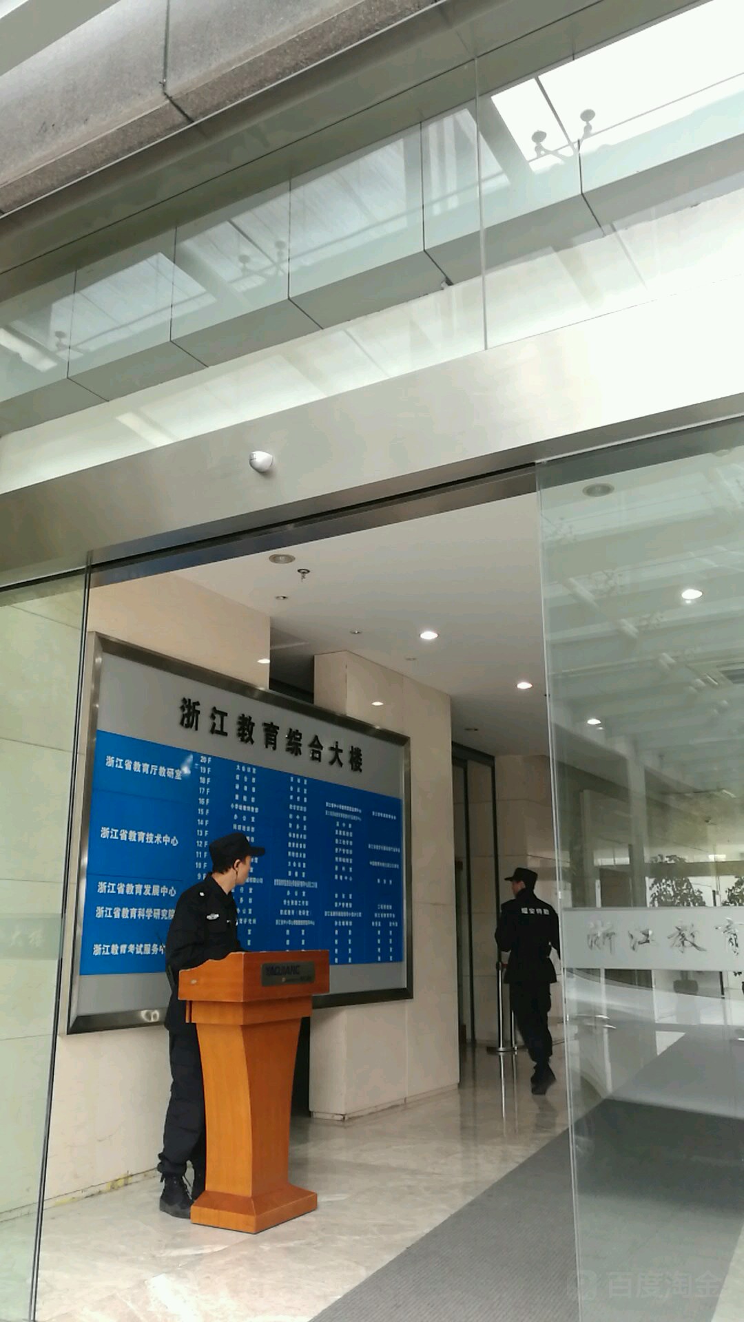 浙江省教育科学研究院
