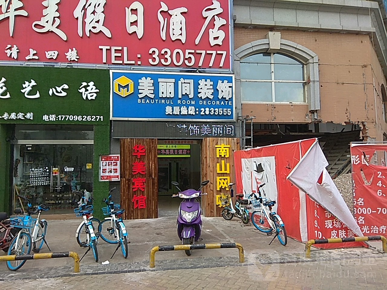 男山网咖(蚌埠宝龙广场店)