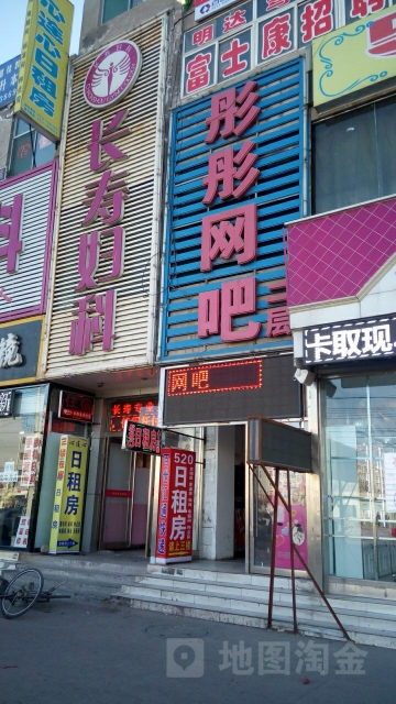 彤彤·网吧