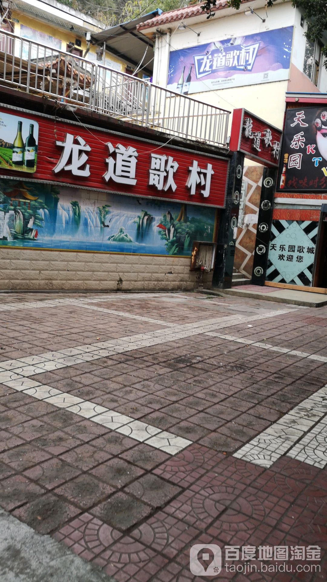 龙道B区