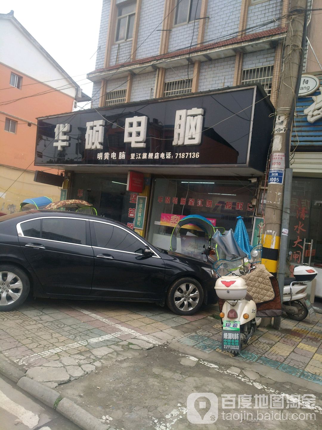 明黄电脑(望江旗舰店)
