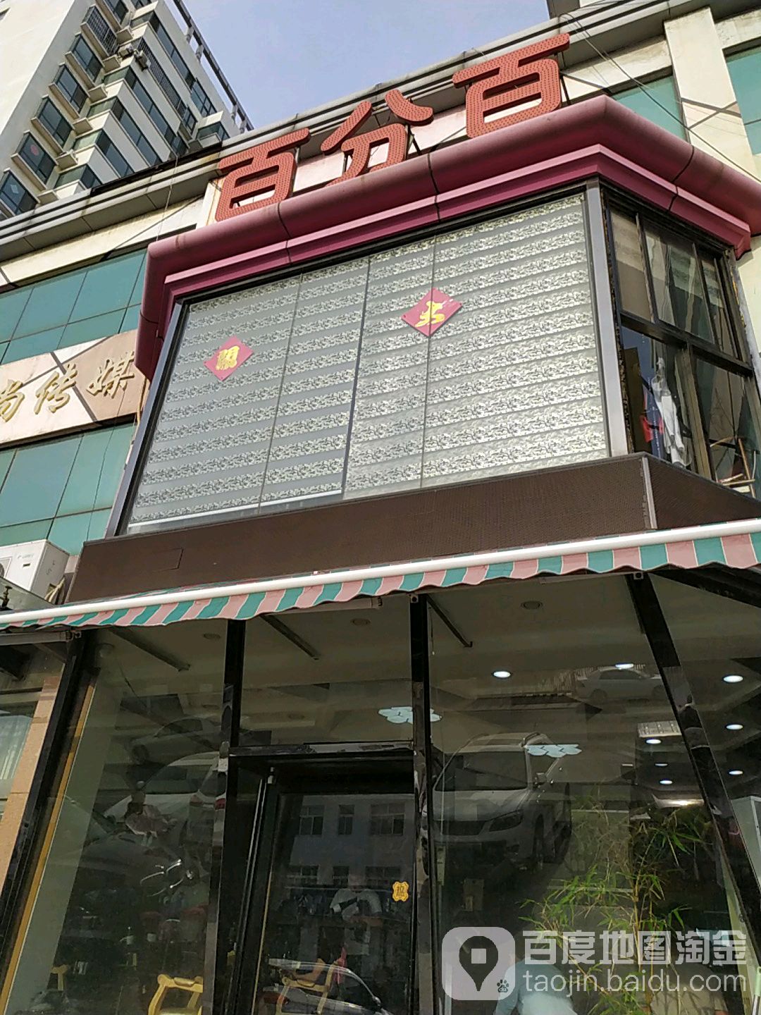 地址(位置,怎么去,怎么走):  山东省日照市岚山区万斛路海德花园(万斛