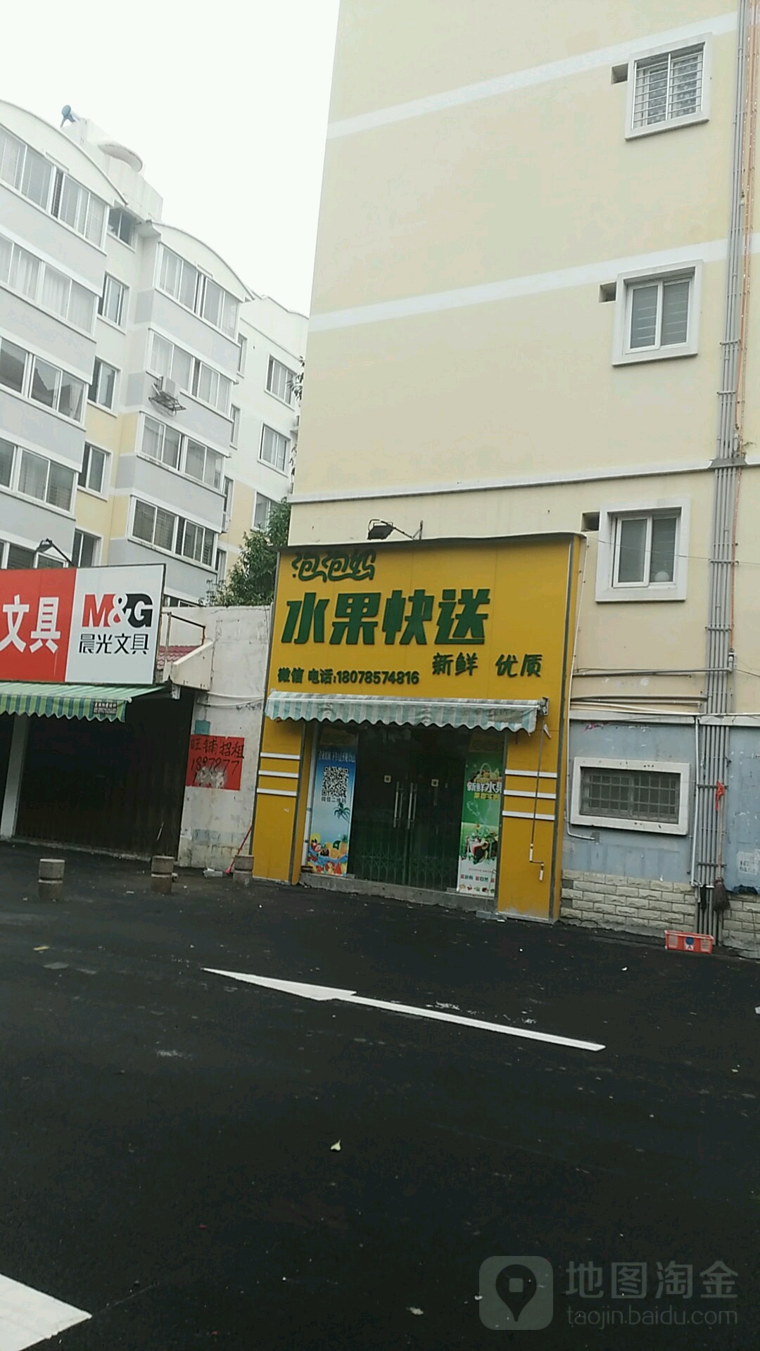泡泡妈水果快送(龙脉华庭店)