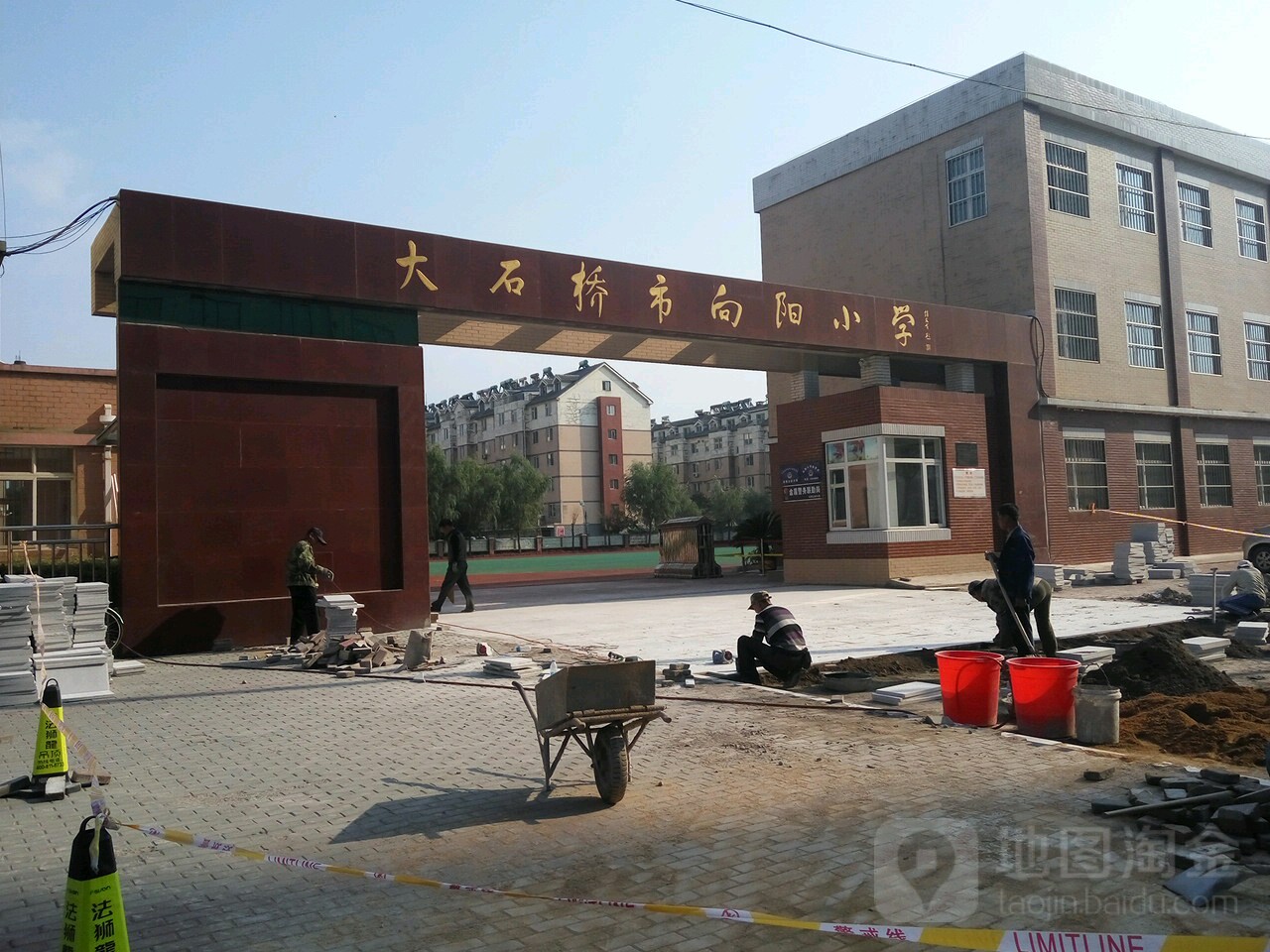 大石桥市向阳小学