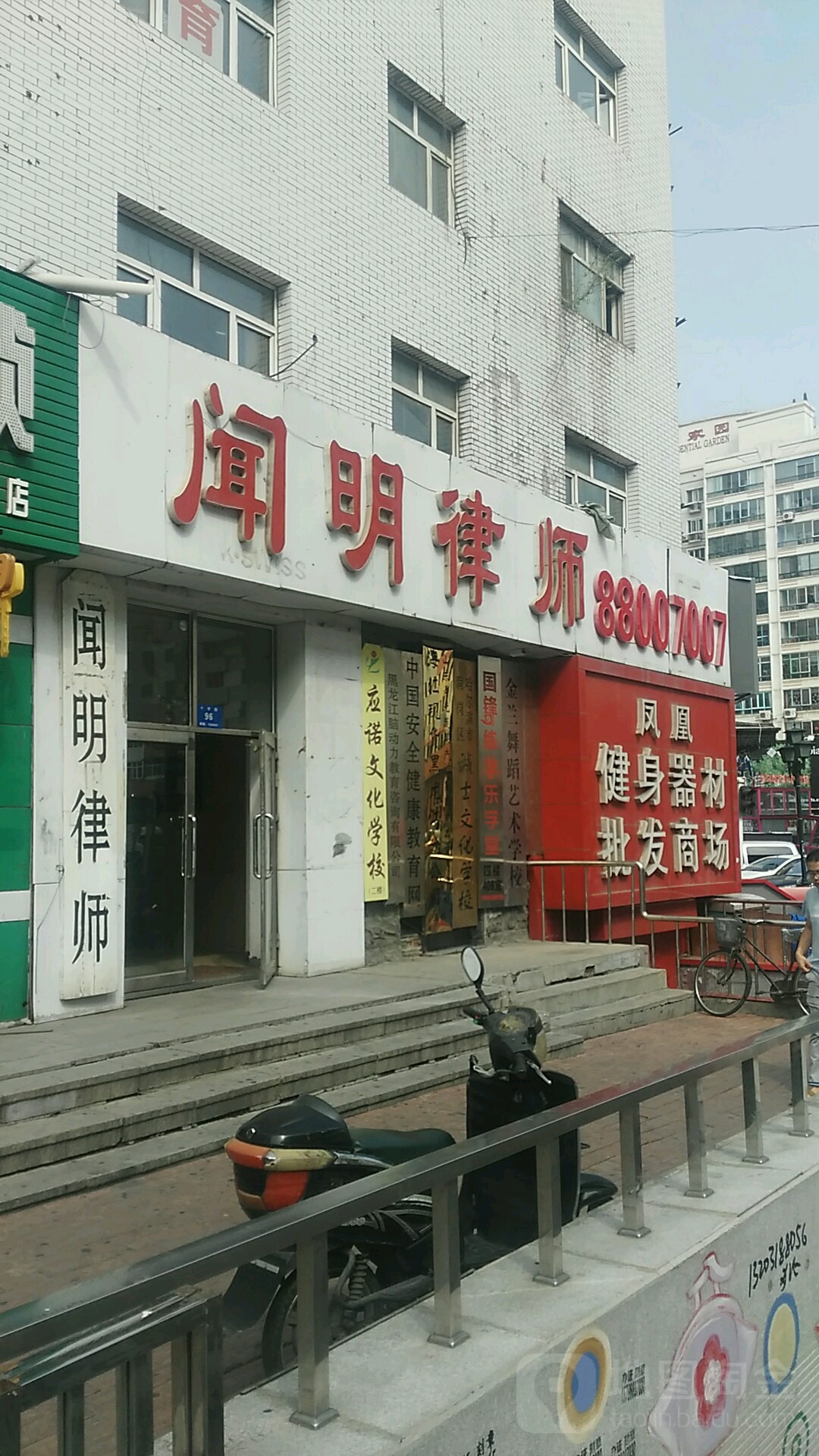 金兰体育舞道俱乐部(大成街校区)