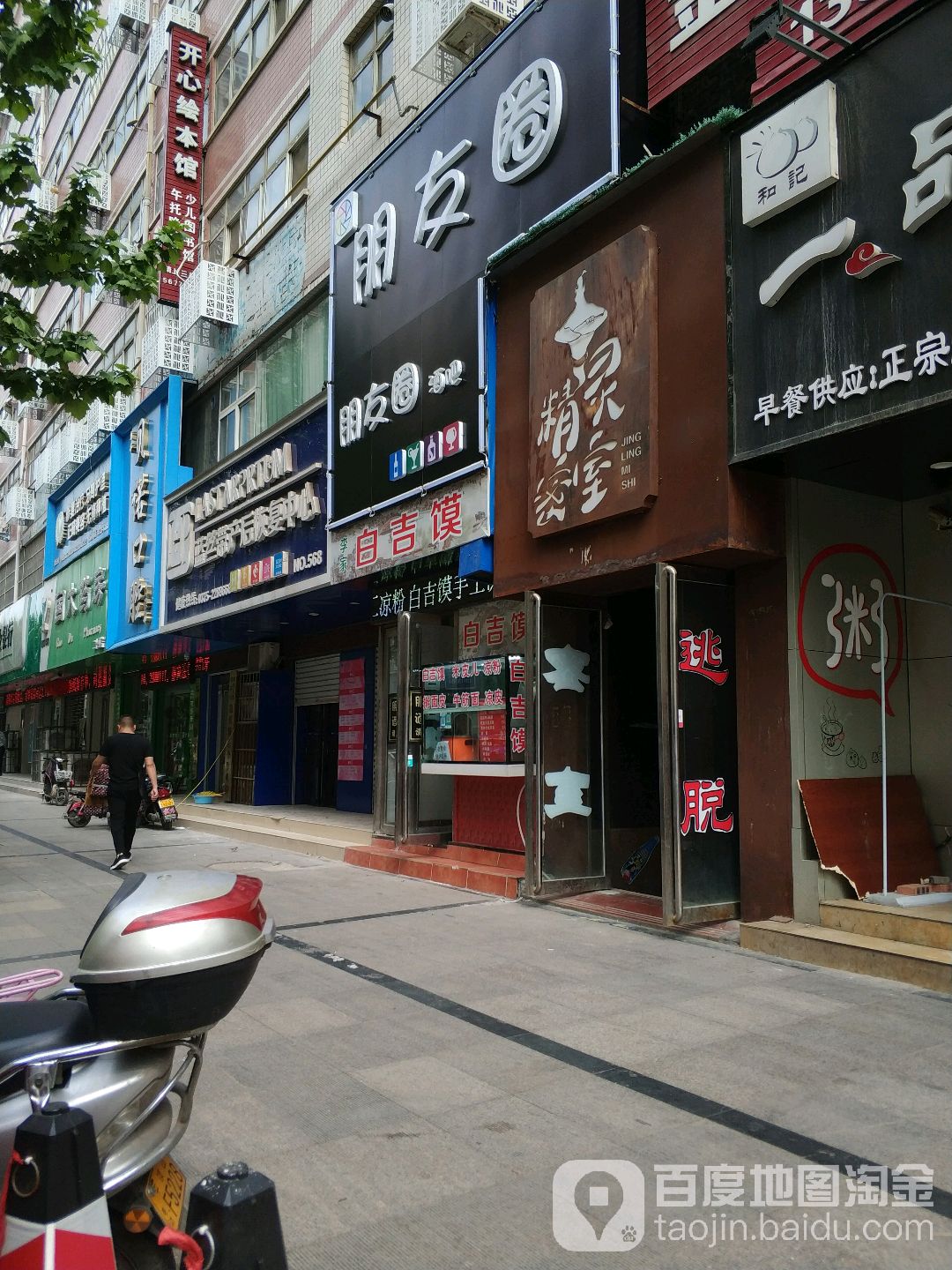 精灵沉浸恐怖实景剧情密室(联盟路店)