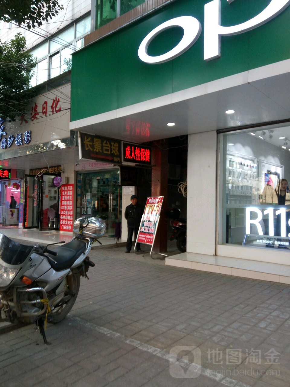 长景太球