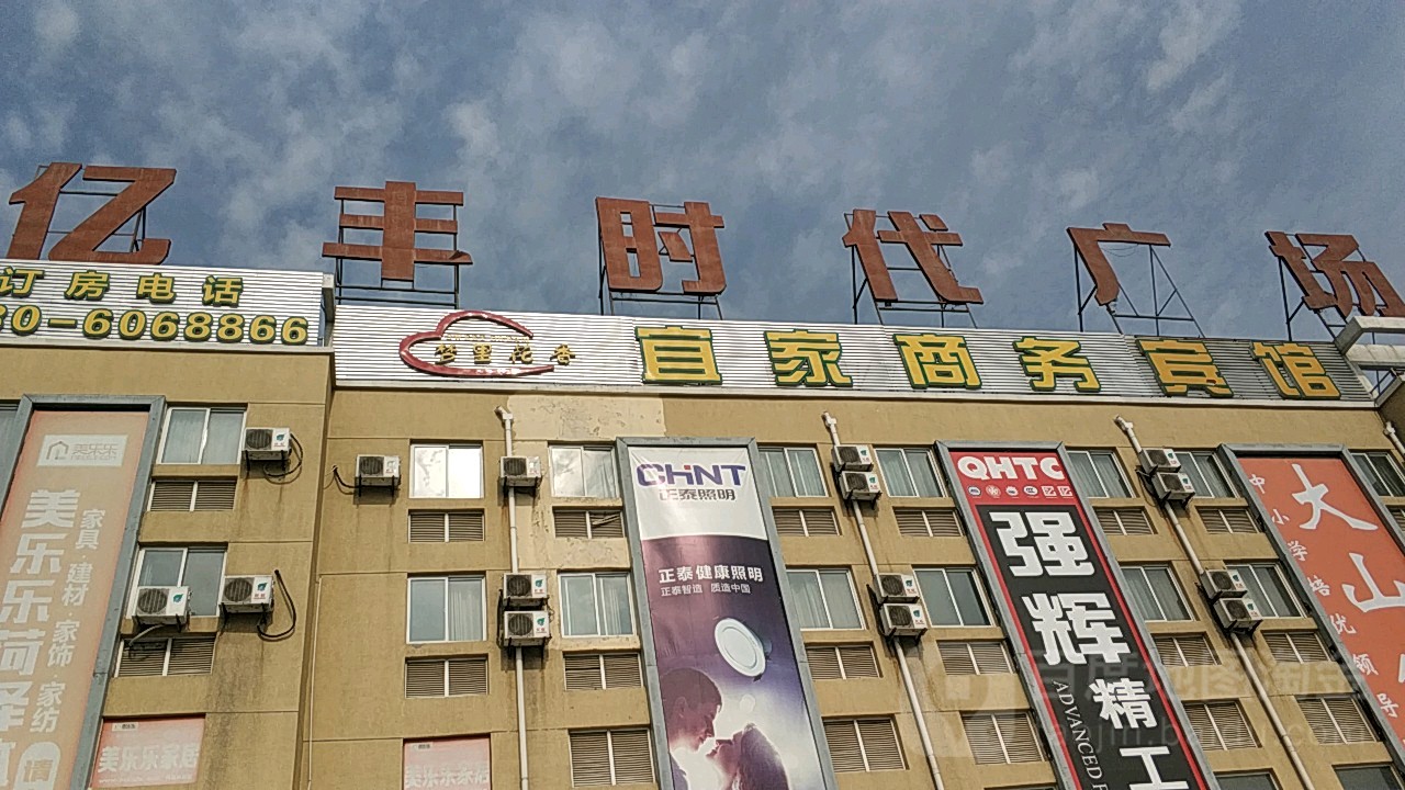 亿丰时代广场 全网资源