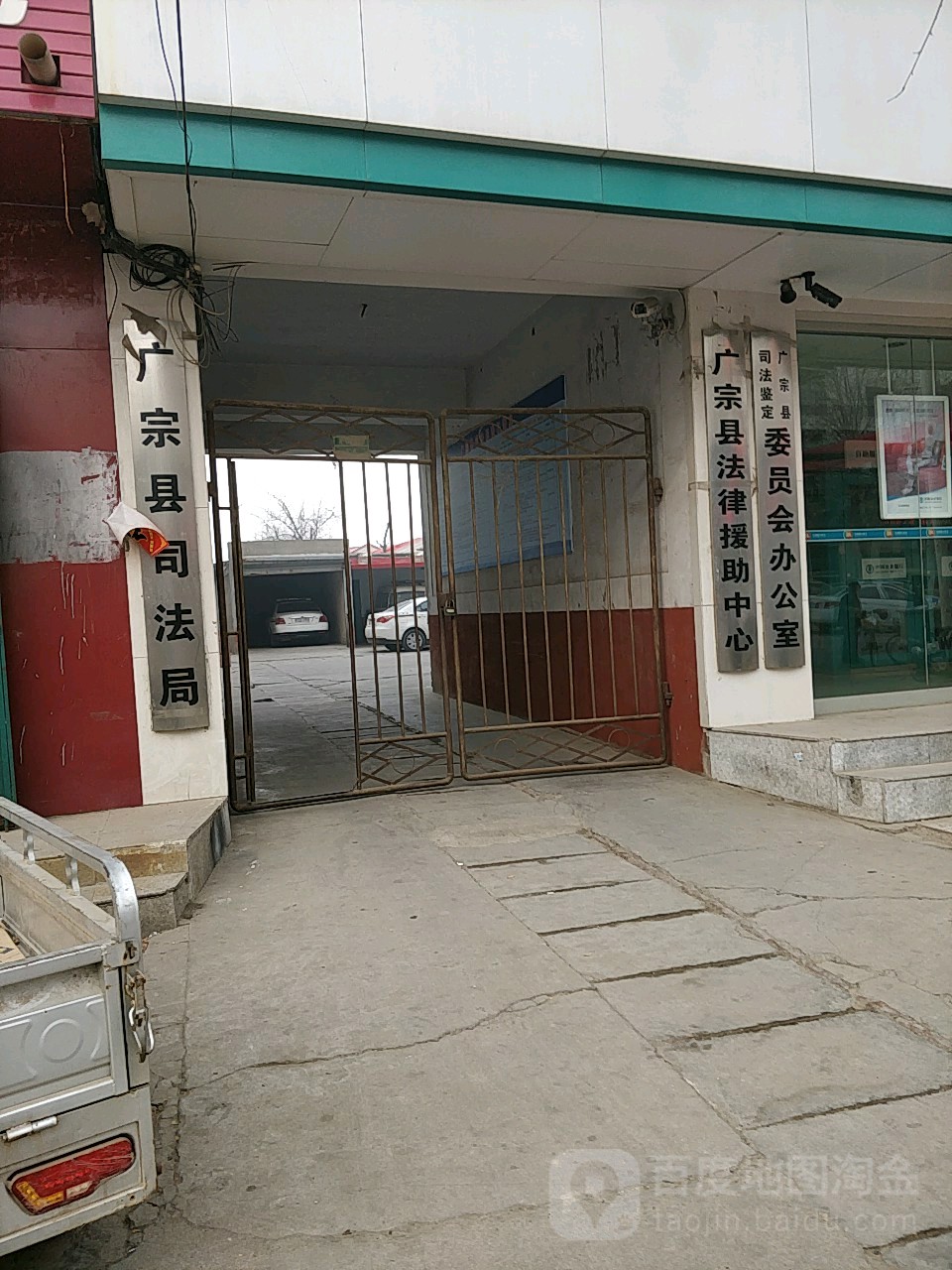 广宗县司法鉴定委员会办公室