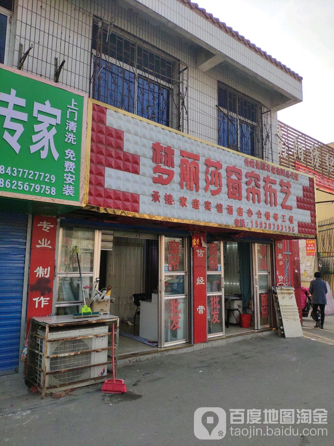 梦丽莎窗帘布艺(南阳纺织大世界店)