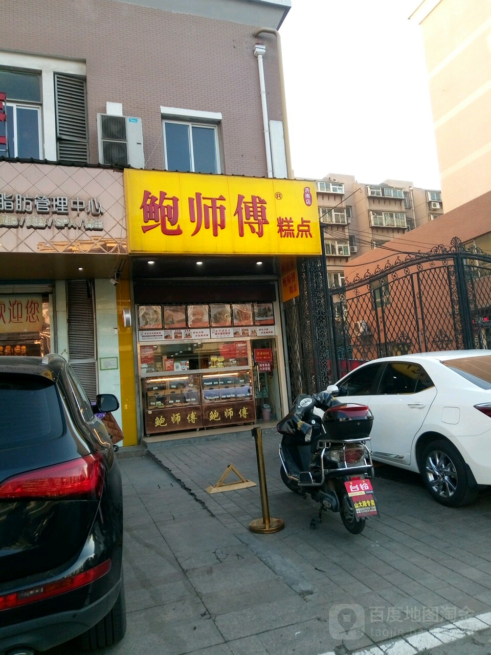 鲍师糕点(济南店)