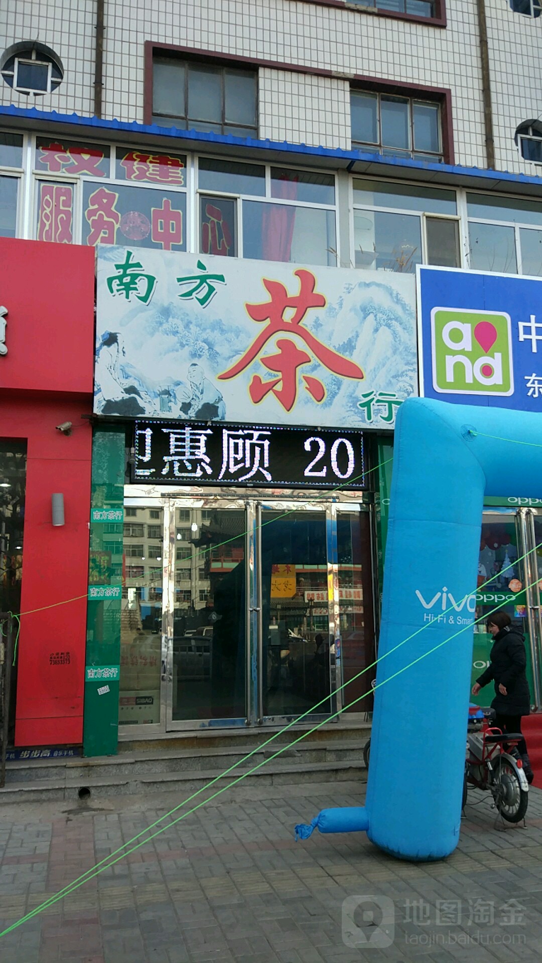 南方茶行(塔南路店)