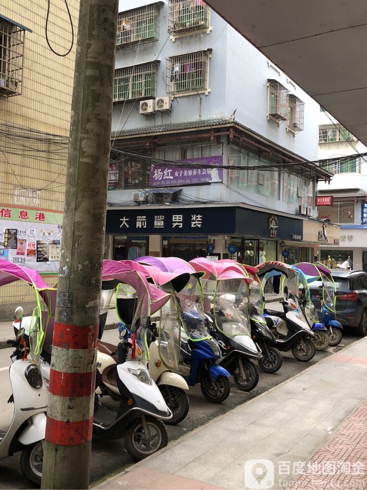 杨红美容院