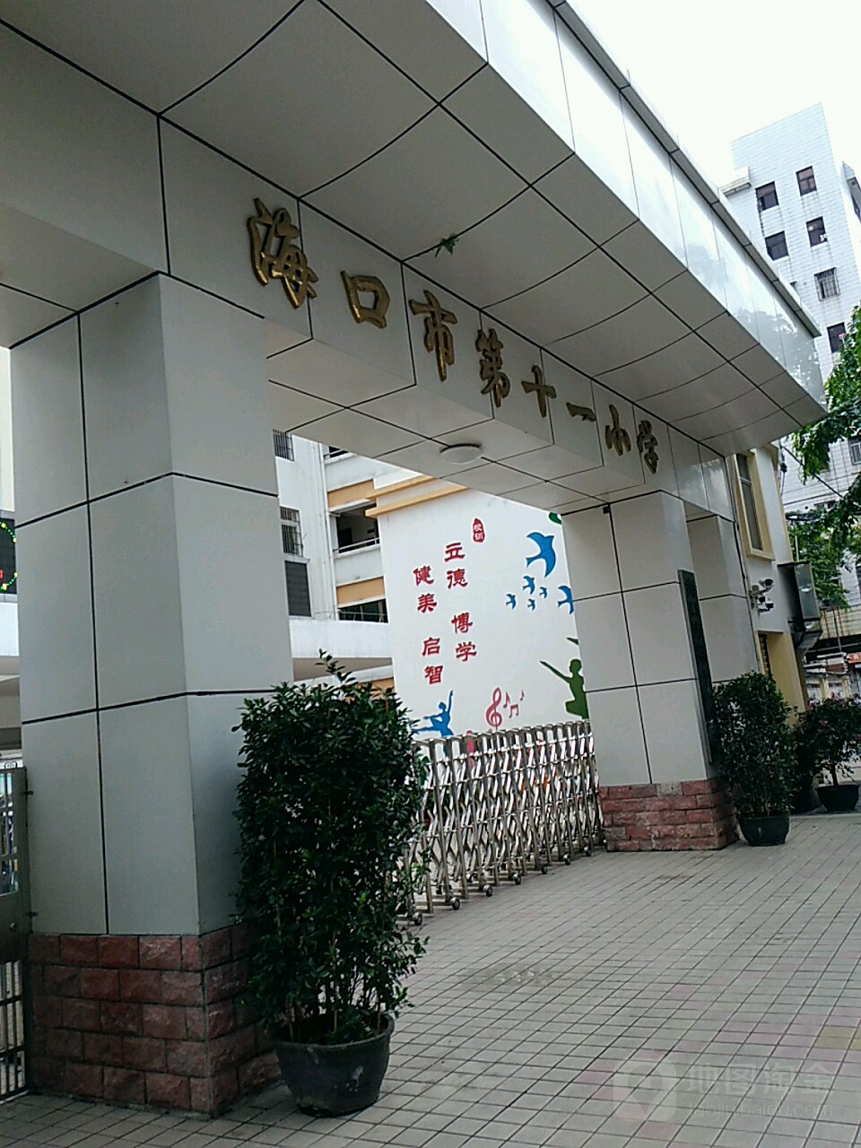 海口市第十一小学(义龙西路)