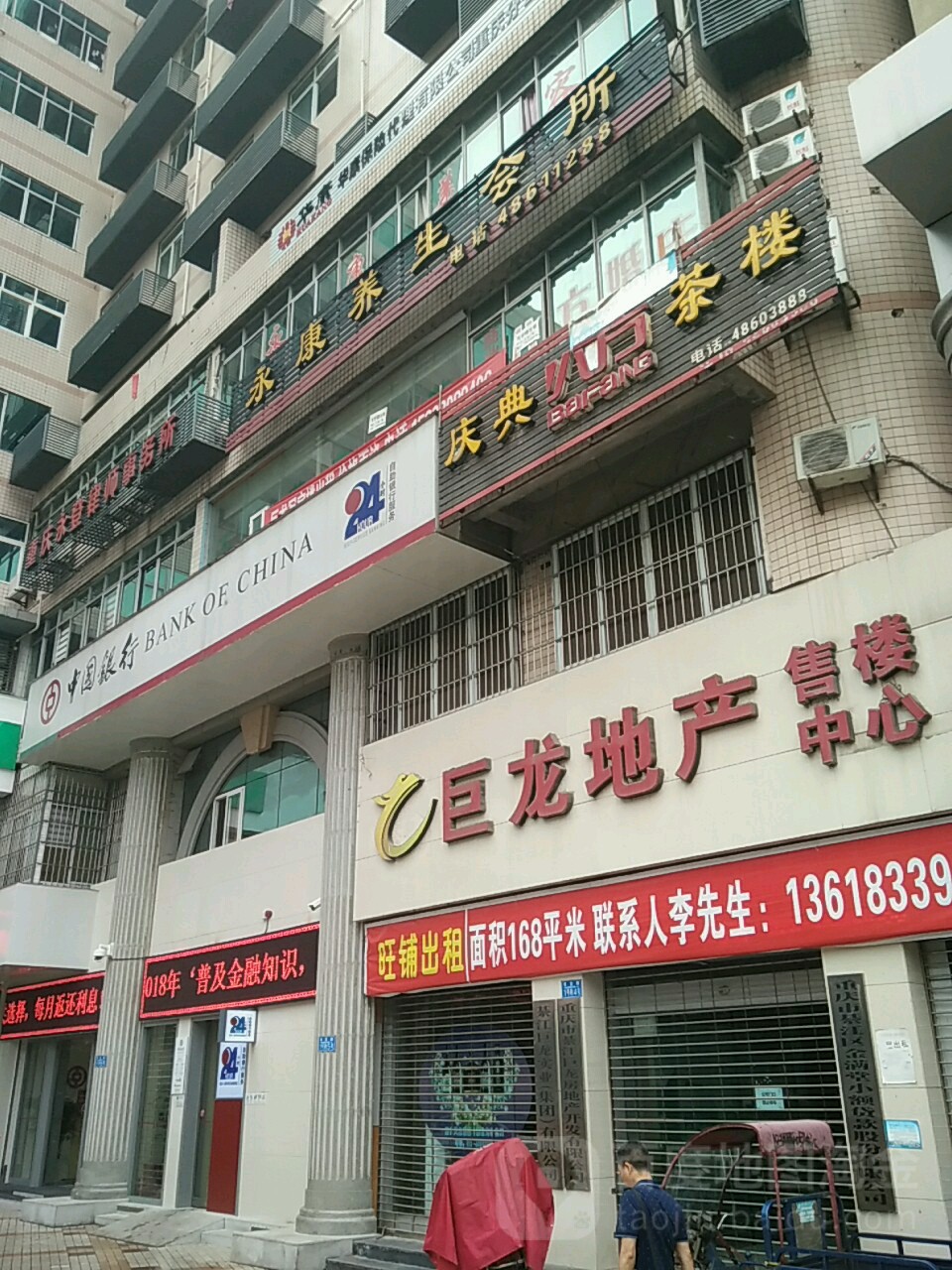 中国银行(重庆綦江支行)