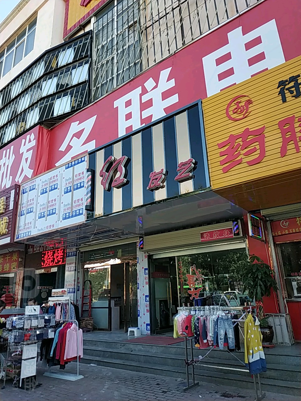 宏发艺(周家地市场店)