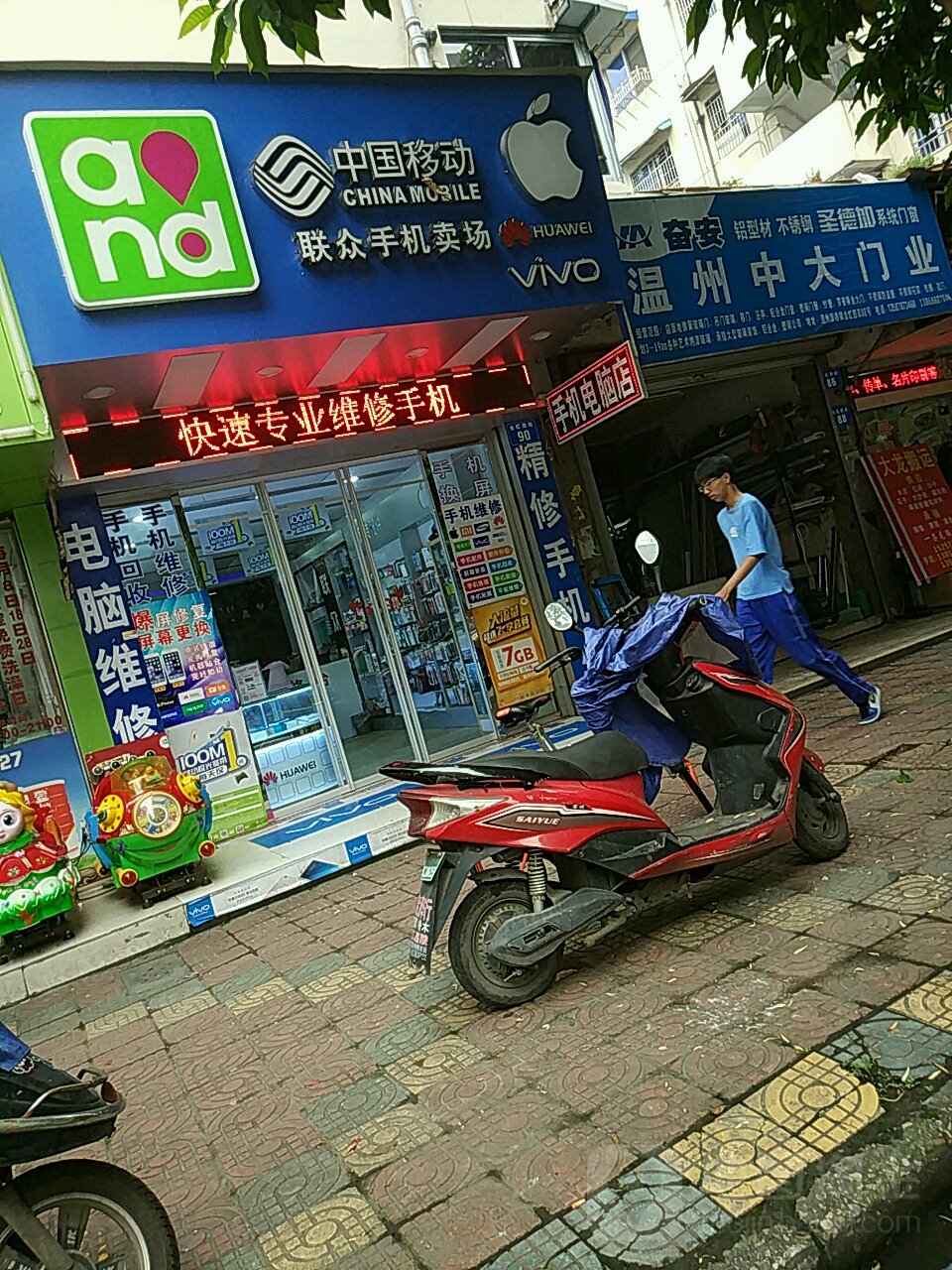 中国移动(金虹阿奇店)