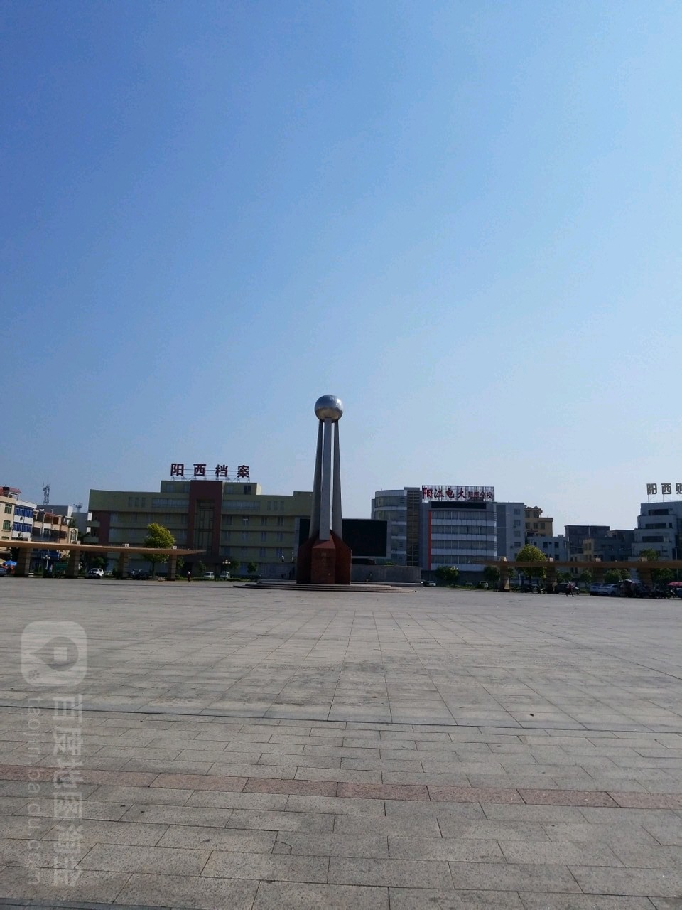 阳西县文化广场