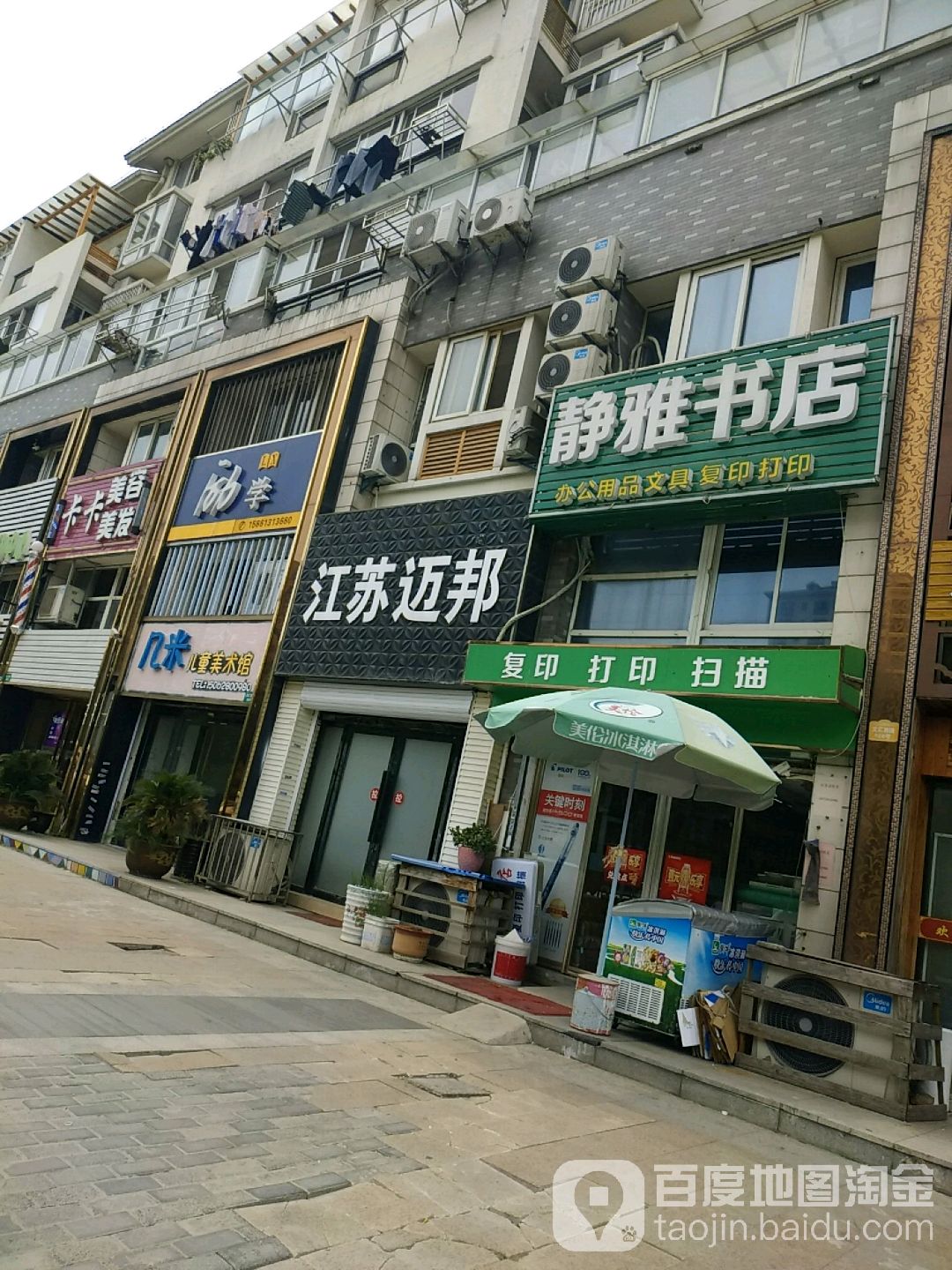 静雅书城
