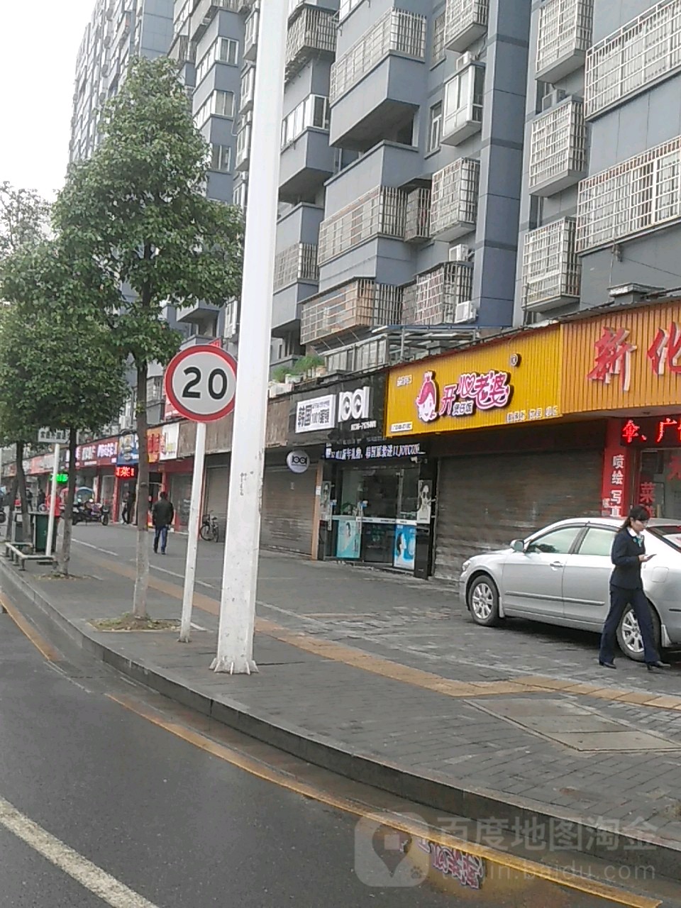韩国1001号眼镜(沙港路店)