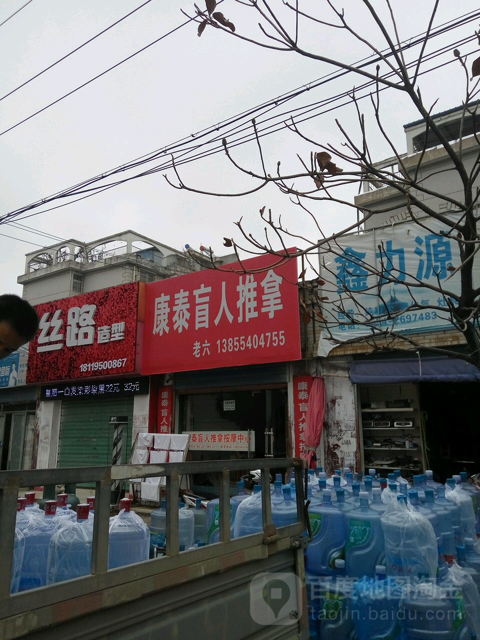 路丝造型(体育场东路店)