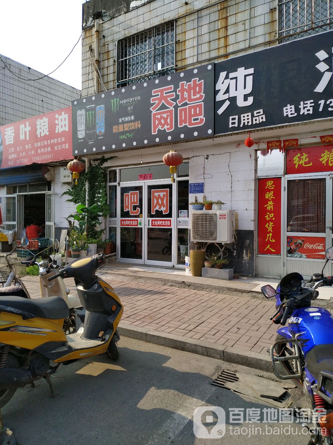 天地情缘王卡(张南路店)