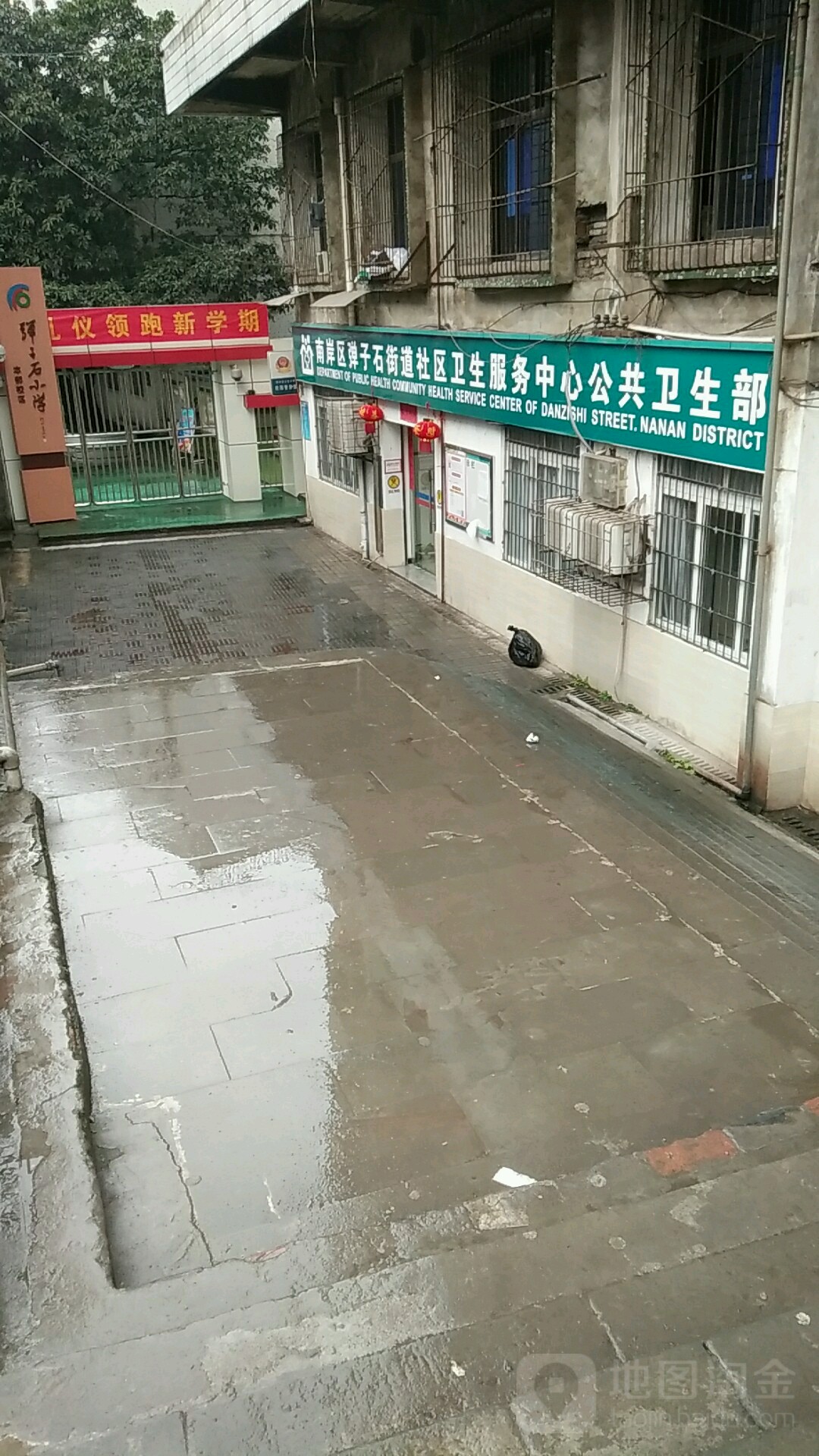 南岸区弹子石街道社区卫生服务中心公共卫生部