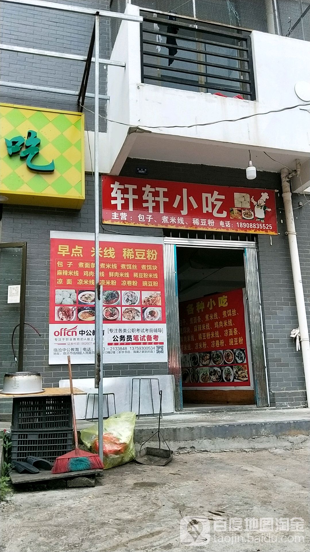 轩轩小迟