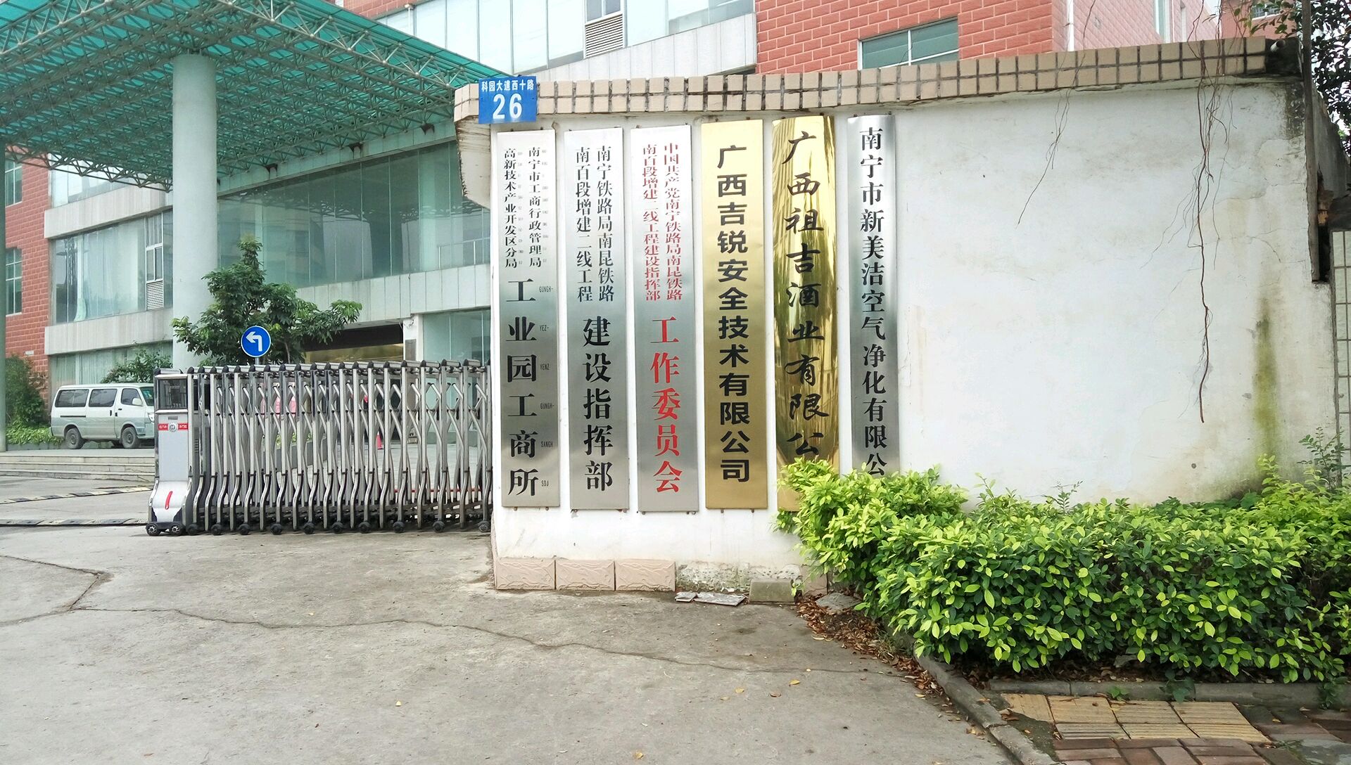 去,怎么走 南宁市西乡塘区心圩街道科园西十路26号智鸿科技园南