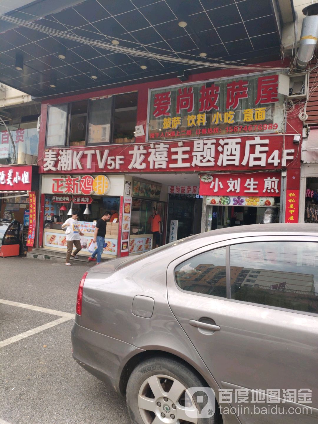 麦潮量贩式KTV(星沙大镇传媒店)