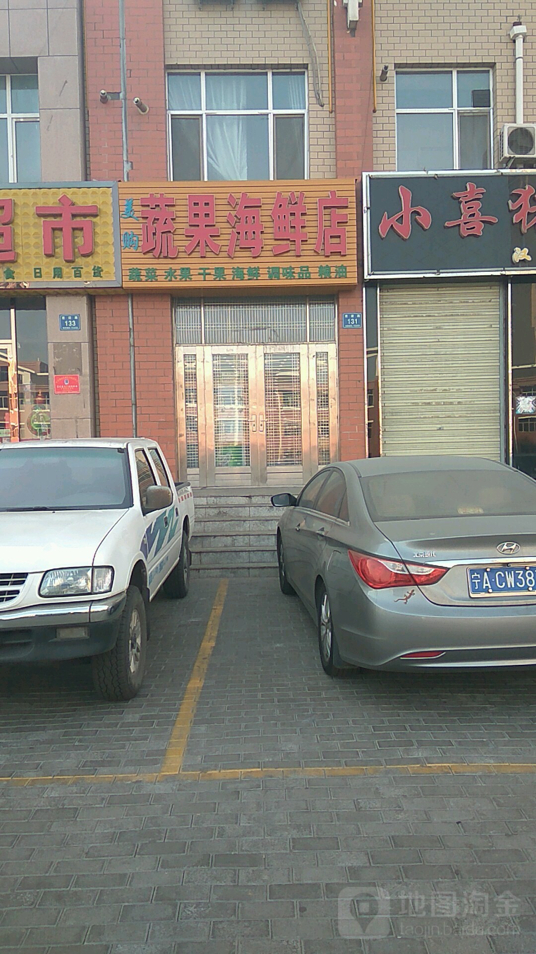 美购超市(延安路店)