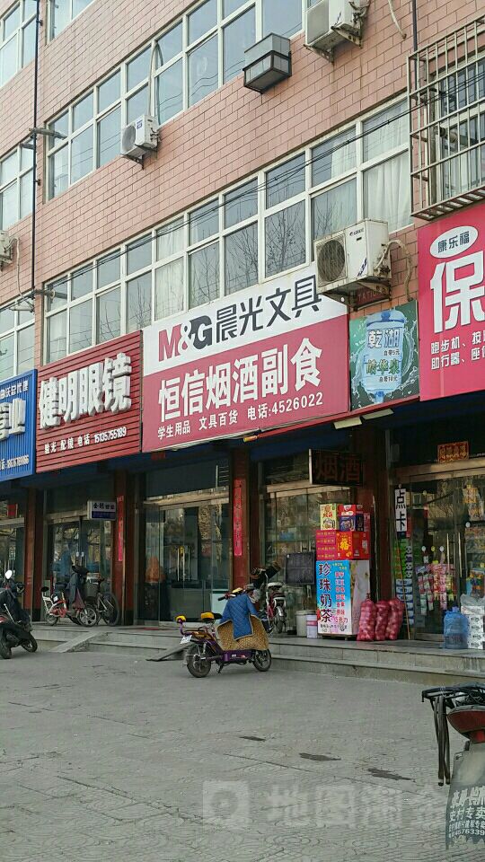 健明眼睛(府东街店)