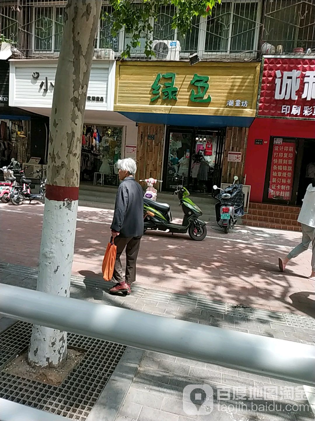 绿色精品水果
