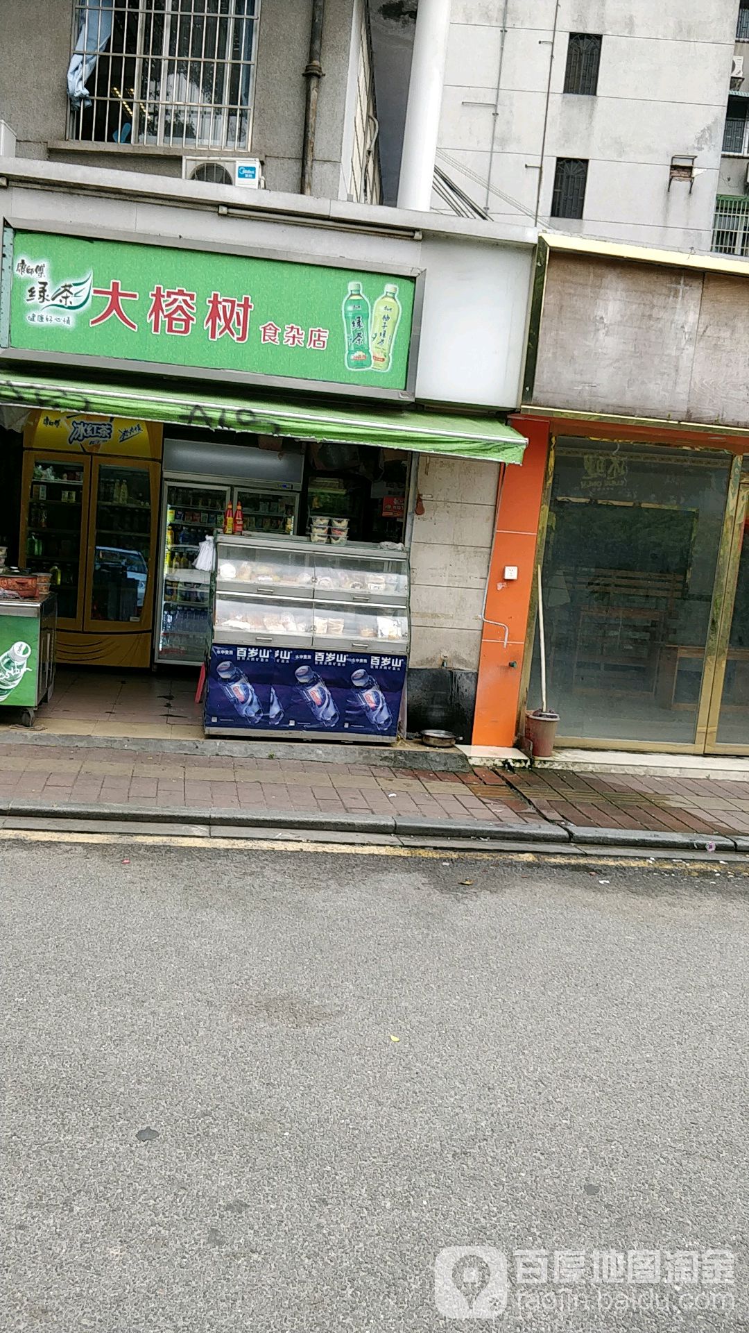 大榕树食杂店(较场东路店)