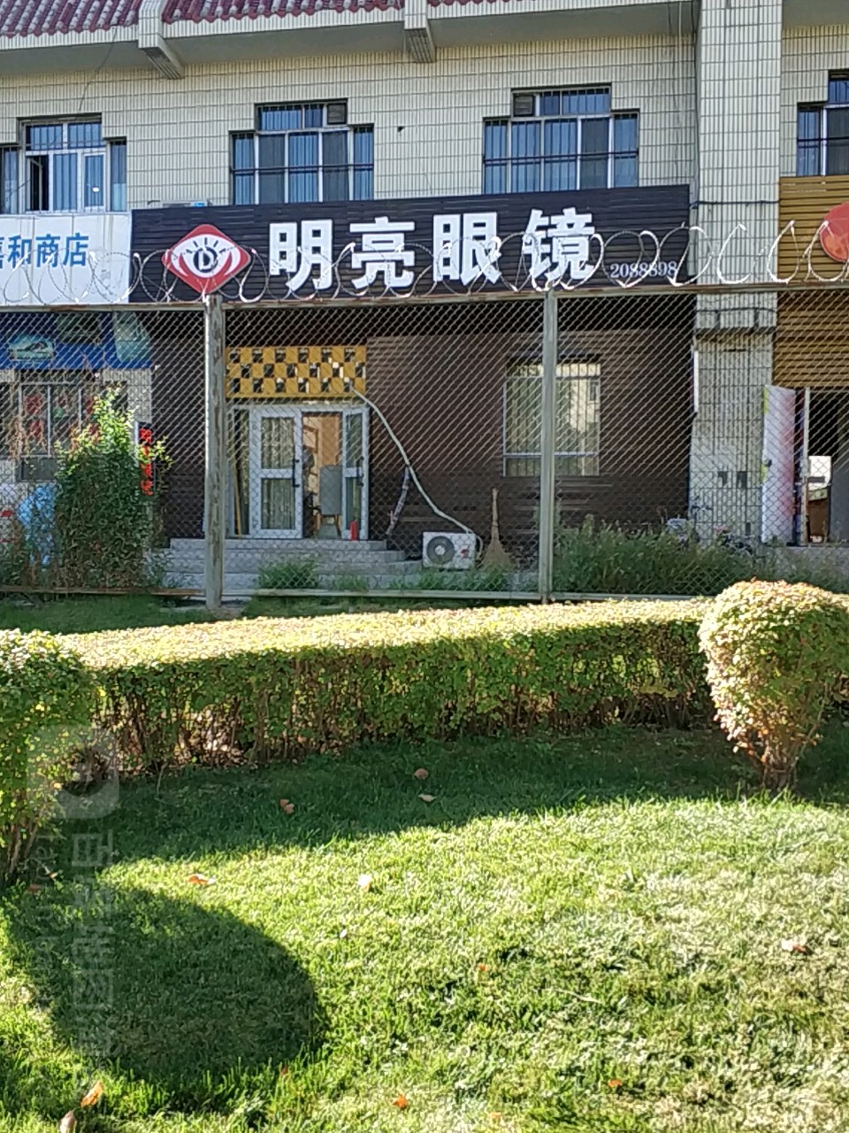 明亮眼镜(北四路店)