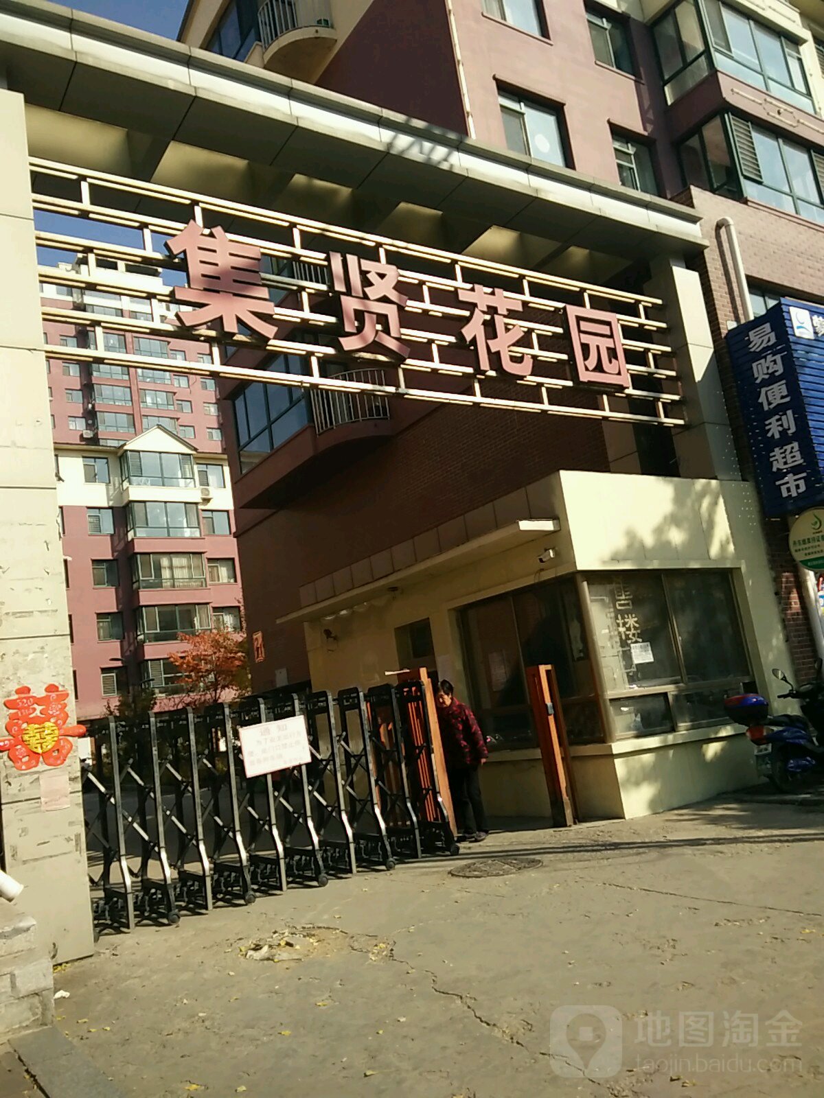 辽宁省丹东市宽甸满族自治县阳光金地园11号楼楼下