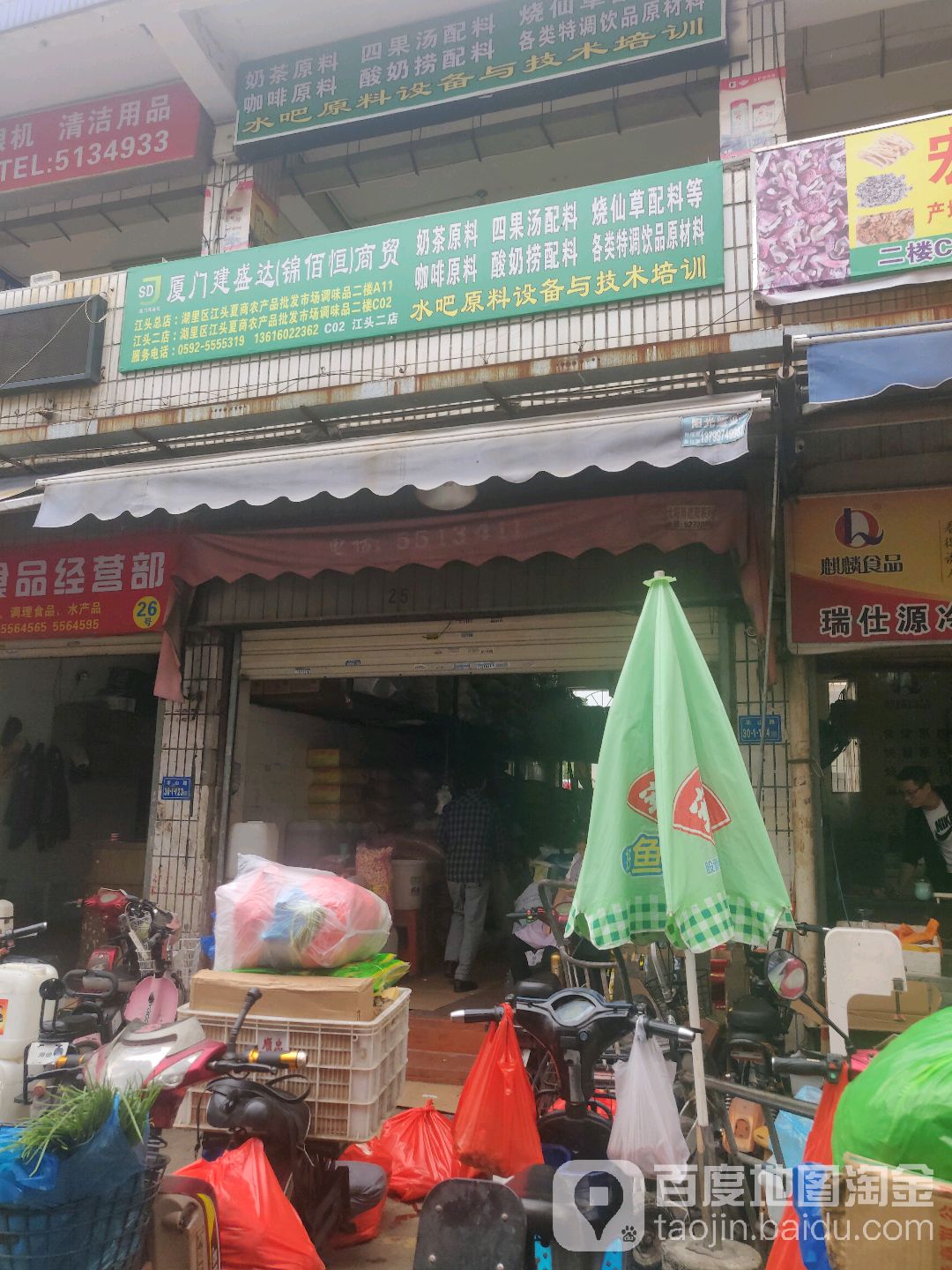 厦门建盛达(锦佰恒)商贸