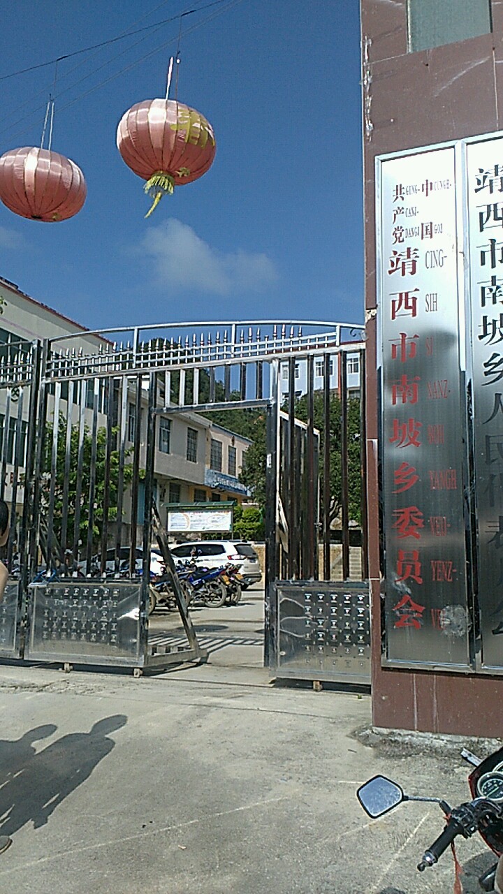 广西壮族自治区百色市靖西市三那线南坡乡政府