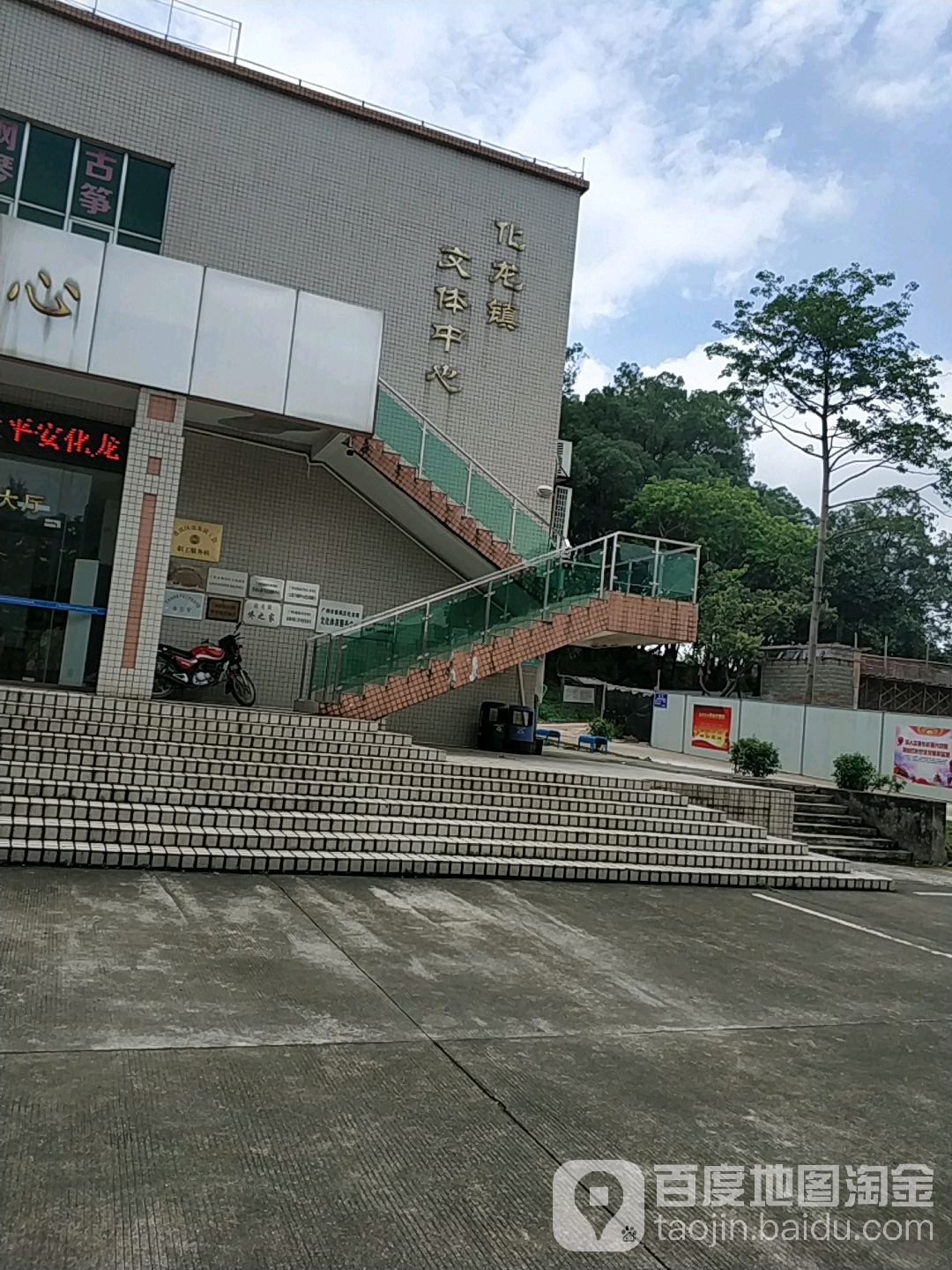 化龙镇文体中心