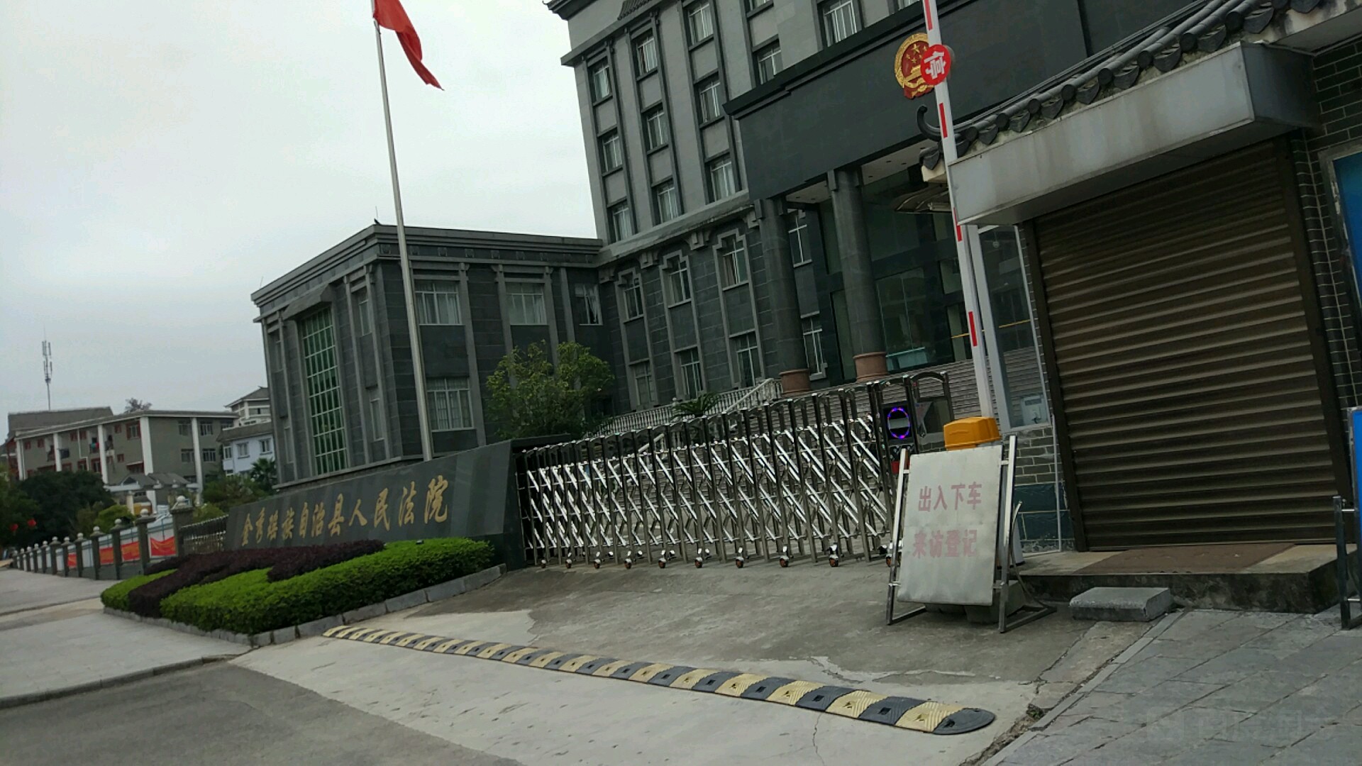 金秀瑶族自治县人民法院