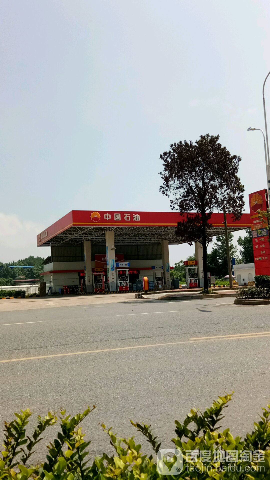中國石油加油站(563鄉道)
