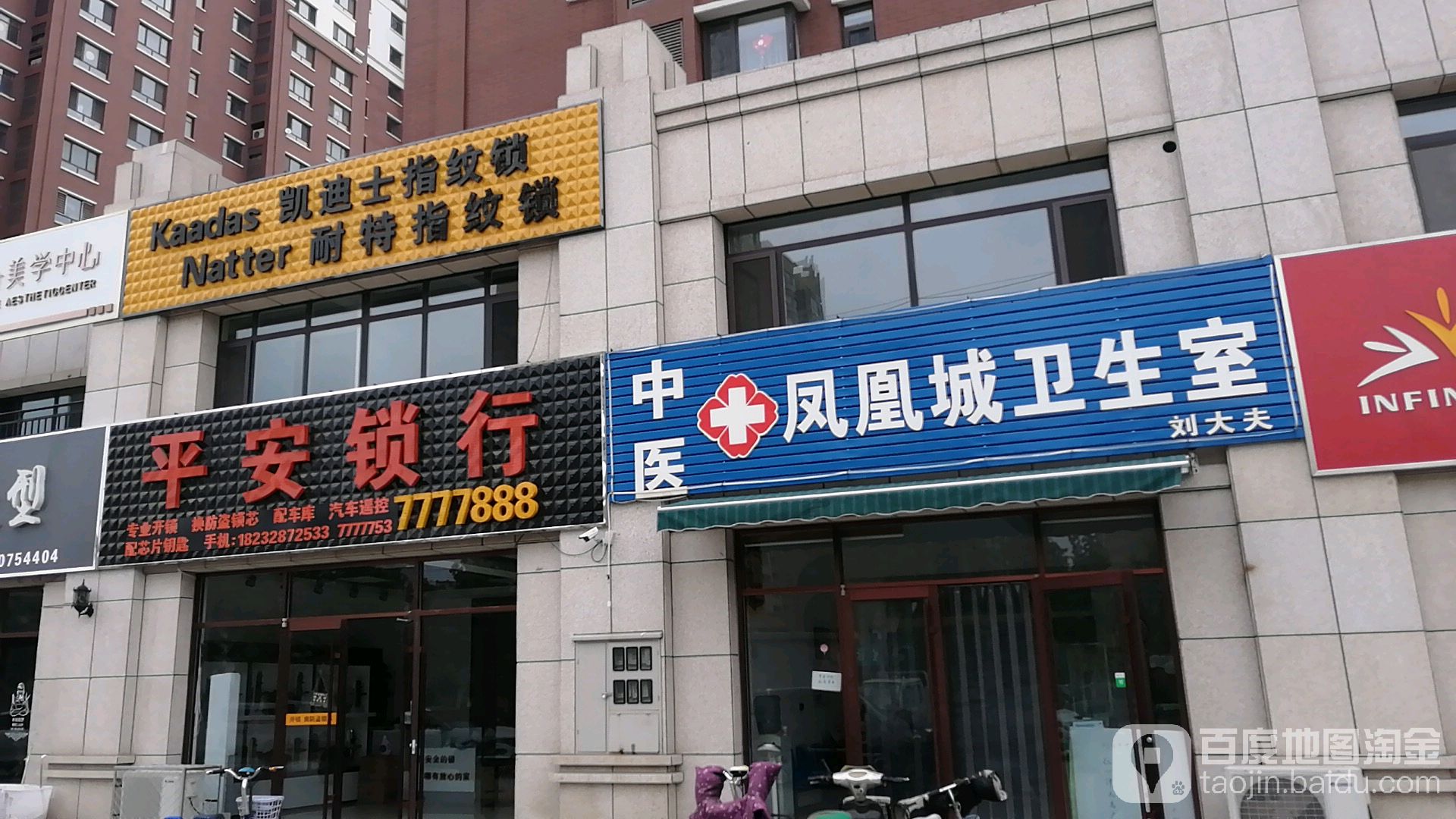 平安锁行