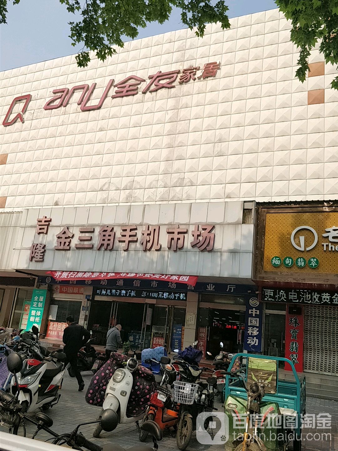 吉隆金三角手机市场