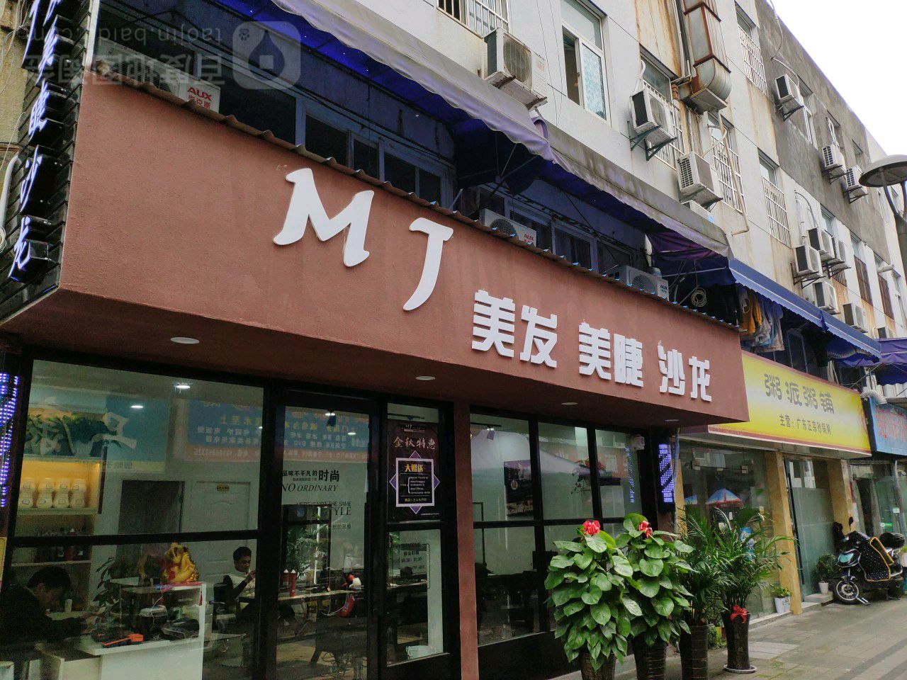 地址(位置,怎么去,怎么走):  宁波市江北区北海南路维也纳酒店榭嘉路