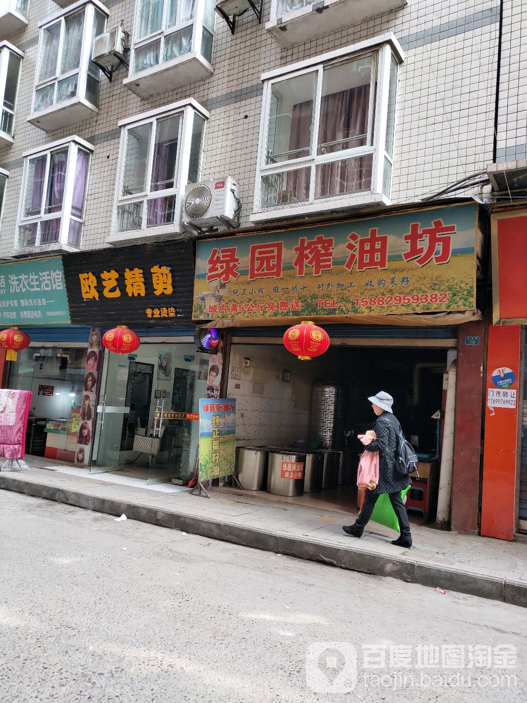 欧艺精剪
